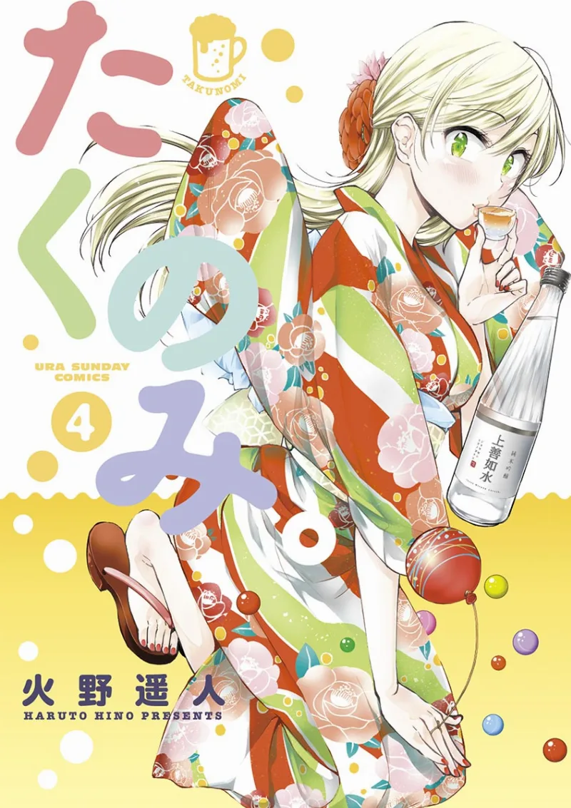 Volume 04