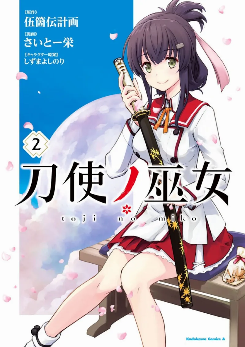 Volume 02