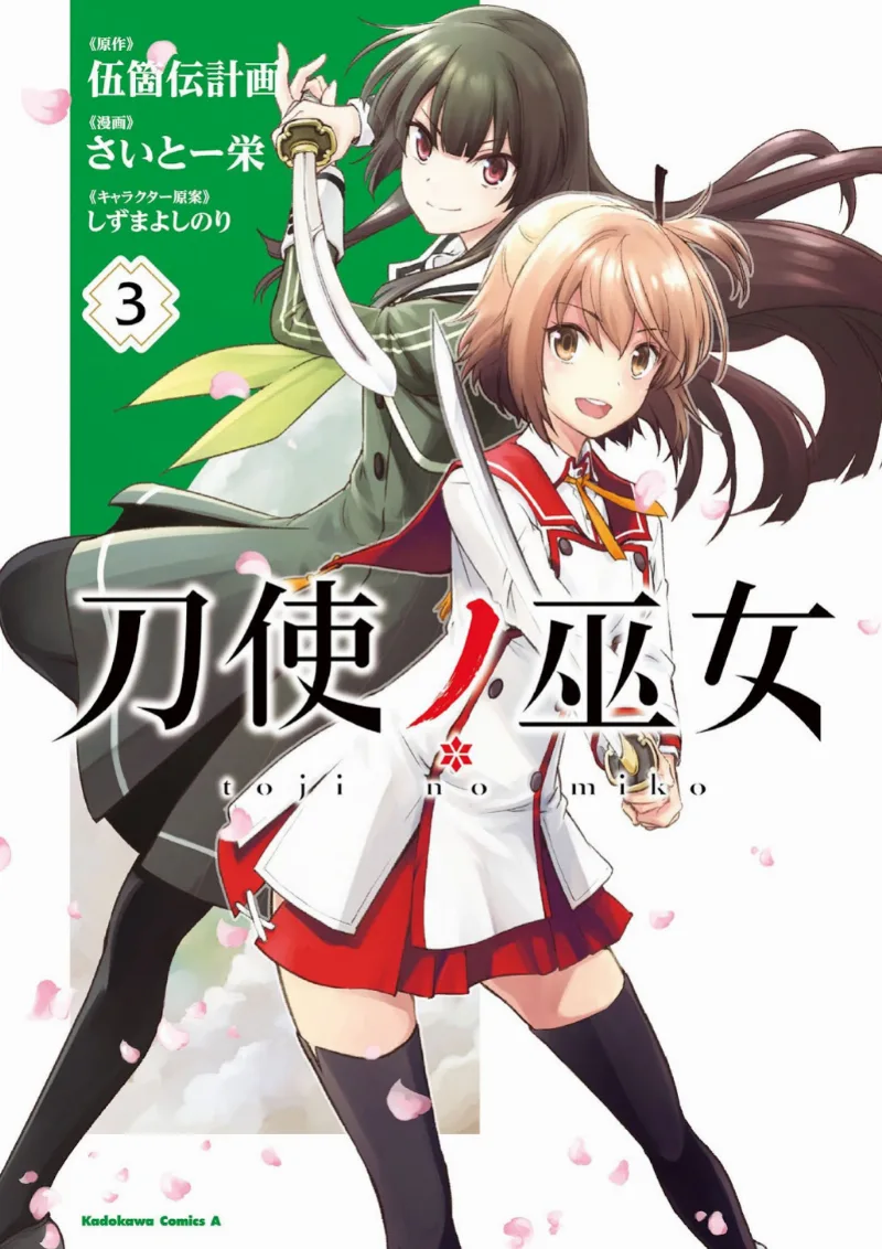 Volume 03