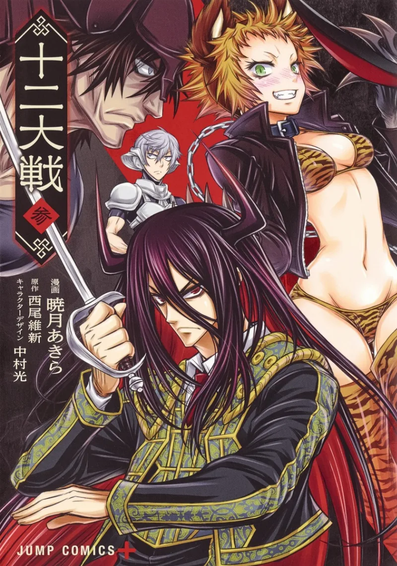 Volume 03