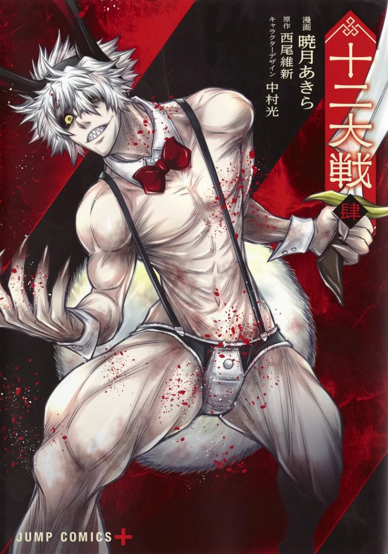 Volume 04