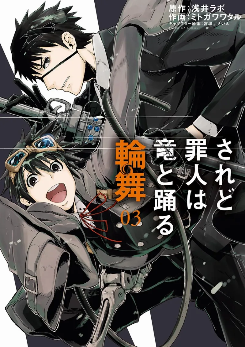 Volume 03