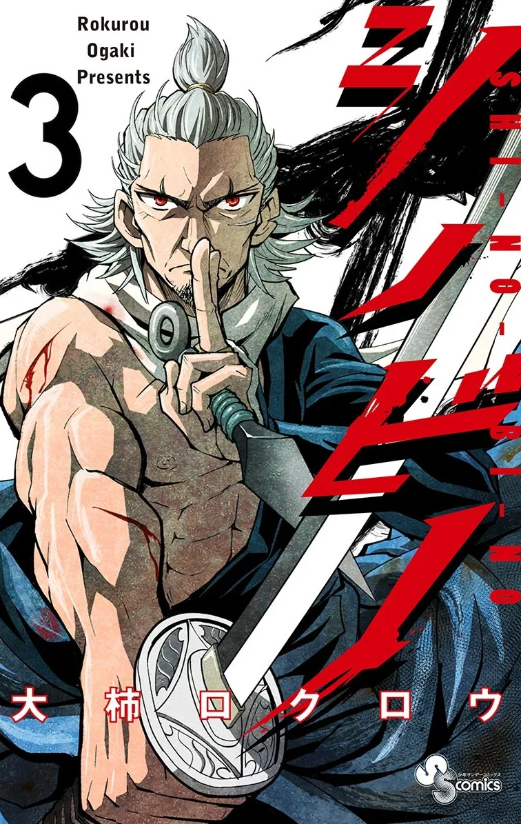 Volume 03