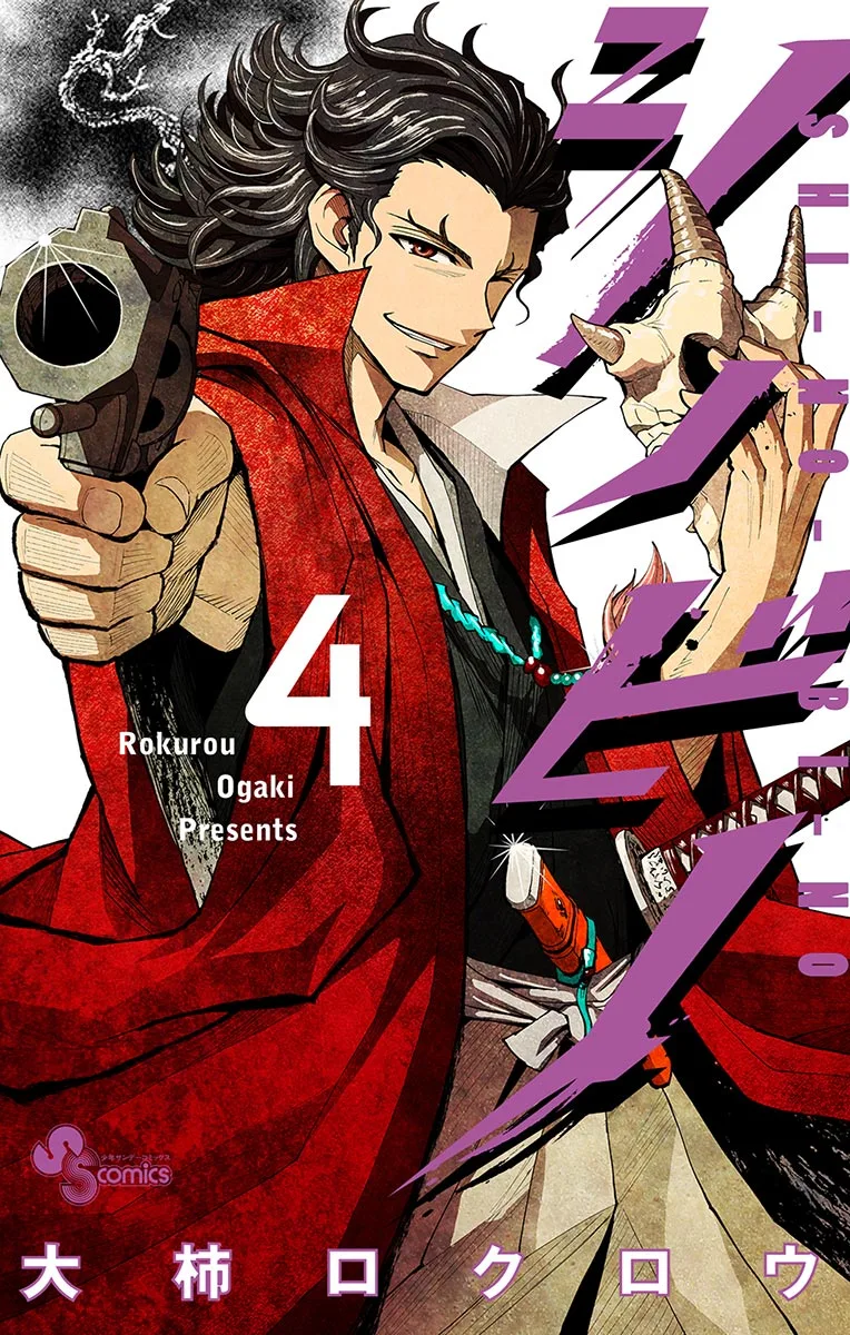 Volume 04