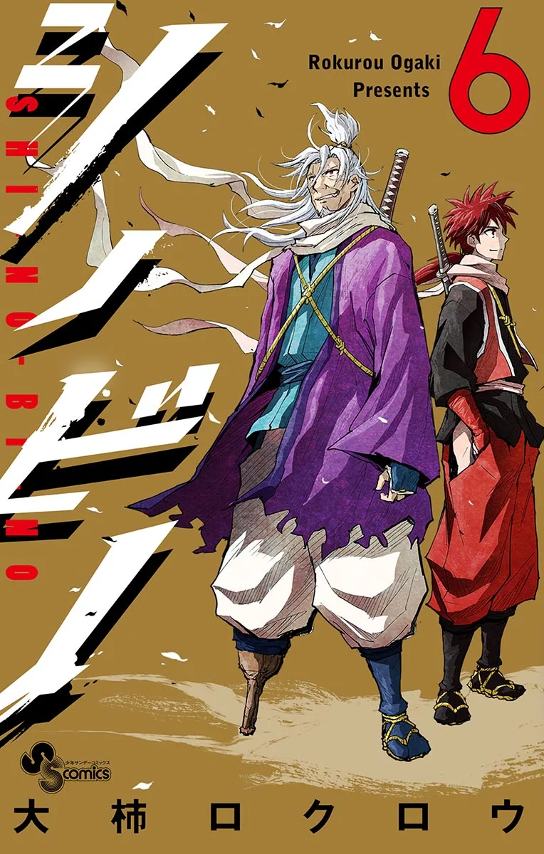 Volume 06