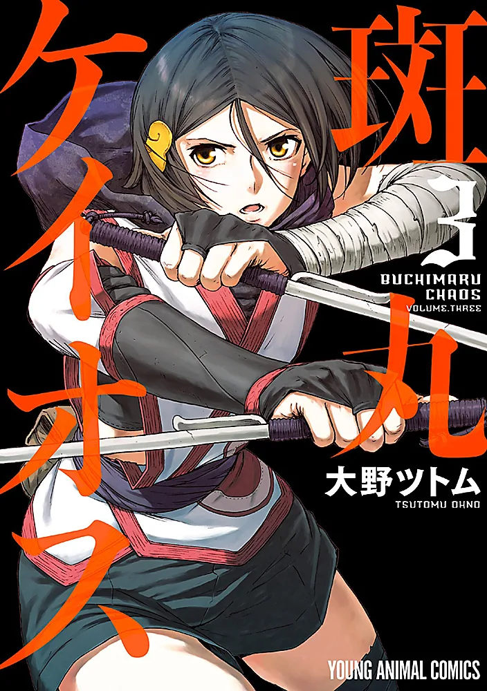 Volume 03