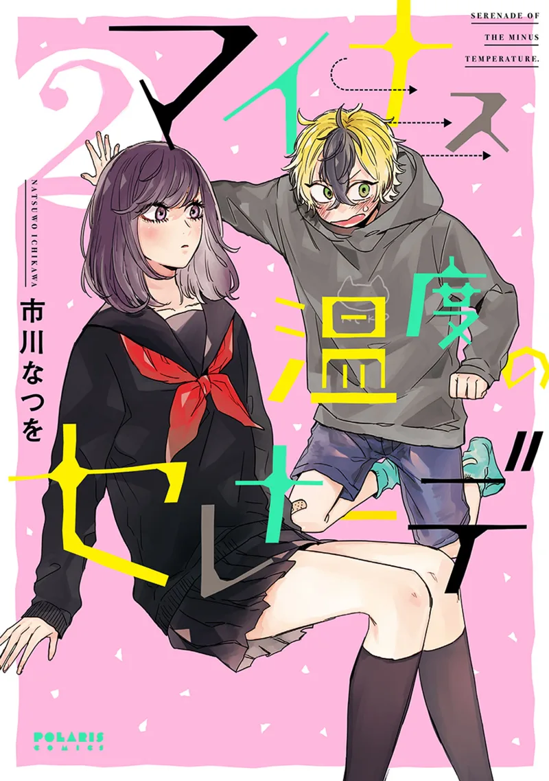 Volume 02