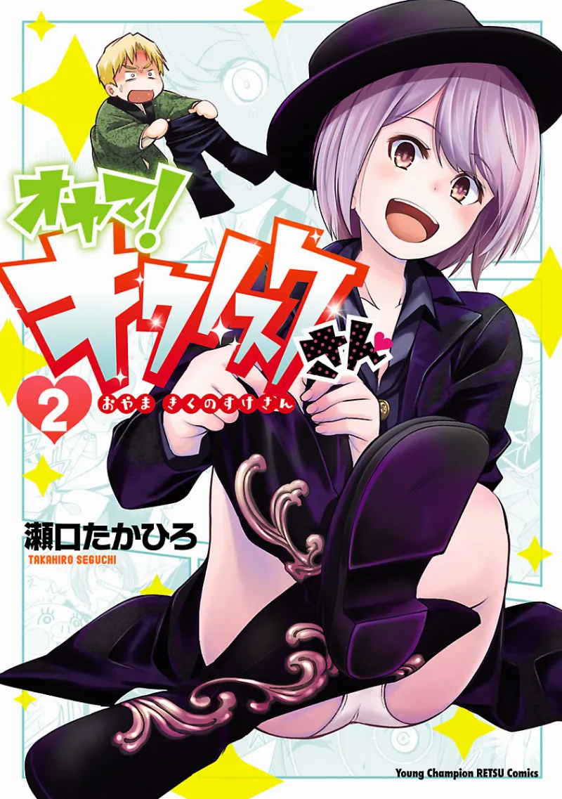 Volume 02