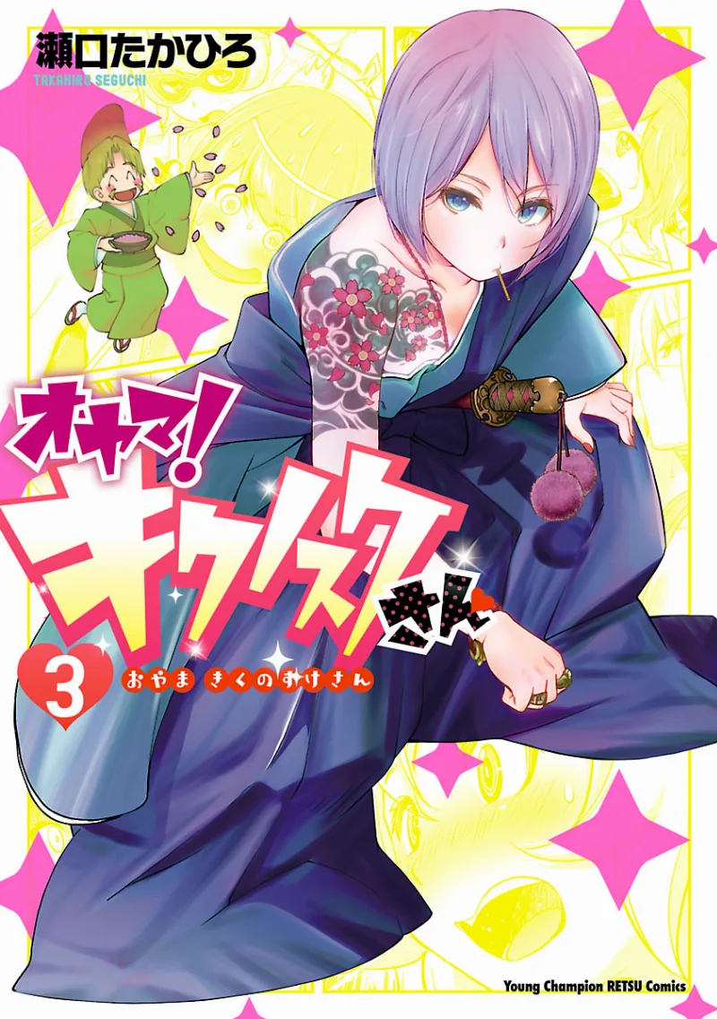 Volume 03