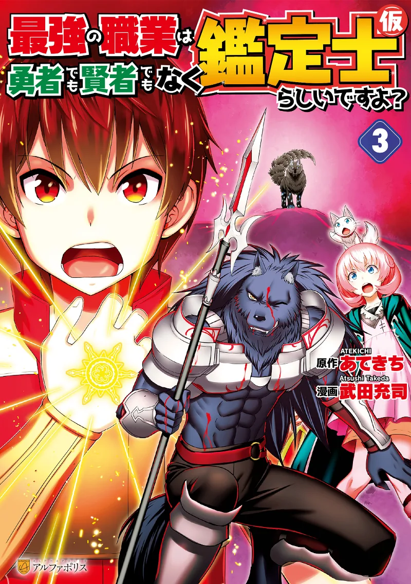 Volume 03