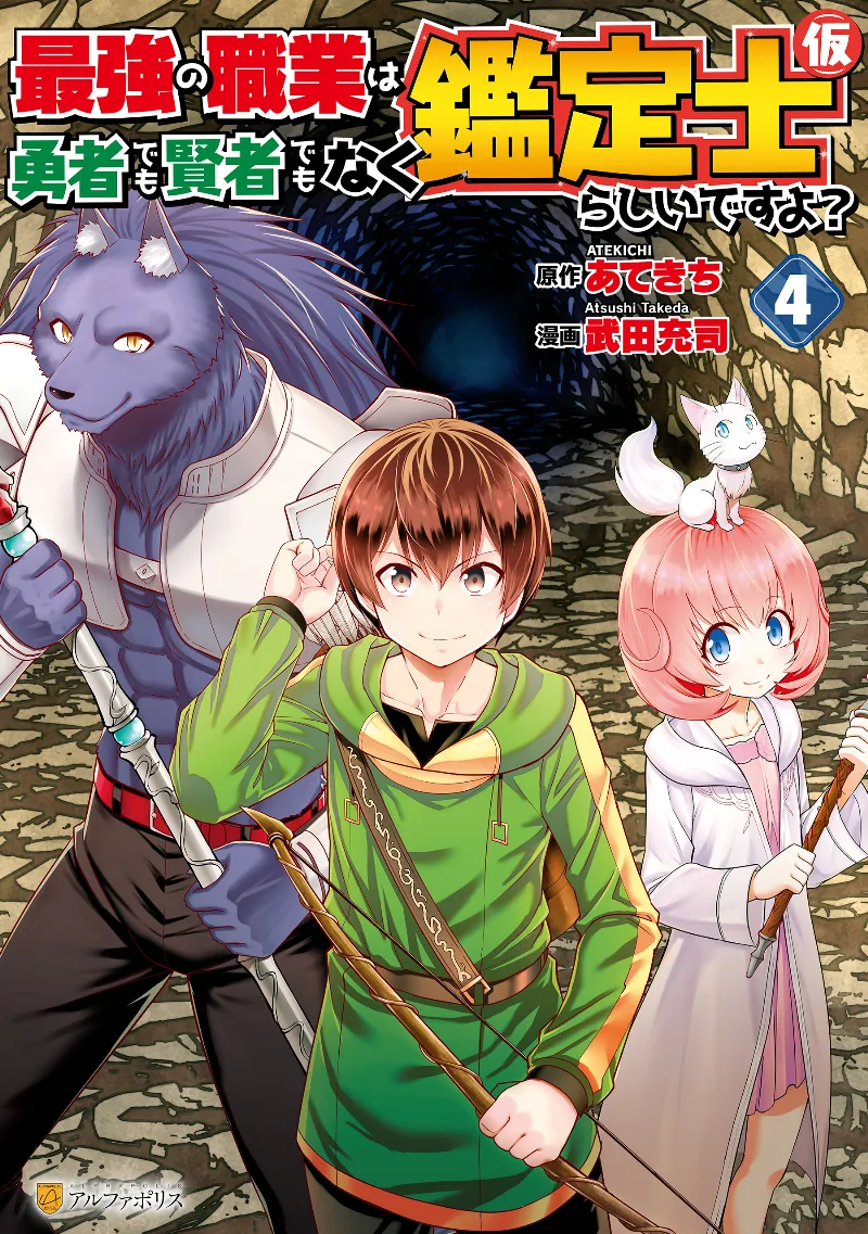 Volume 04