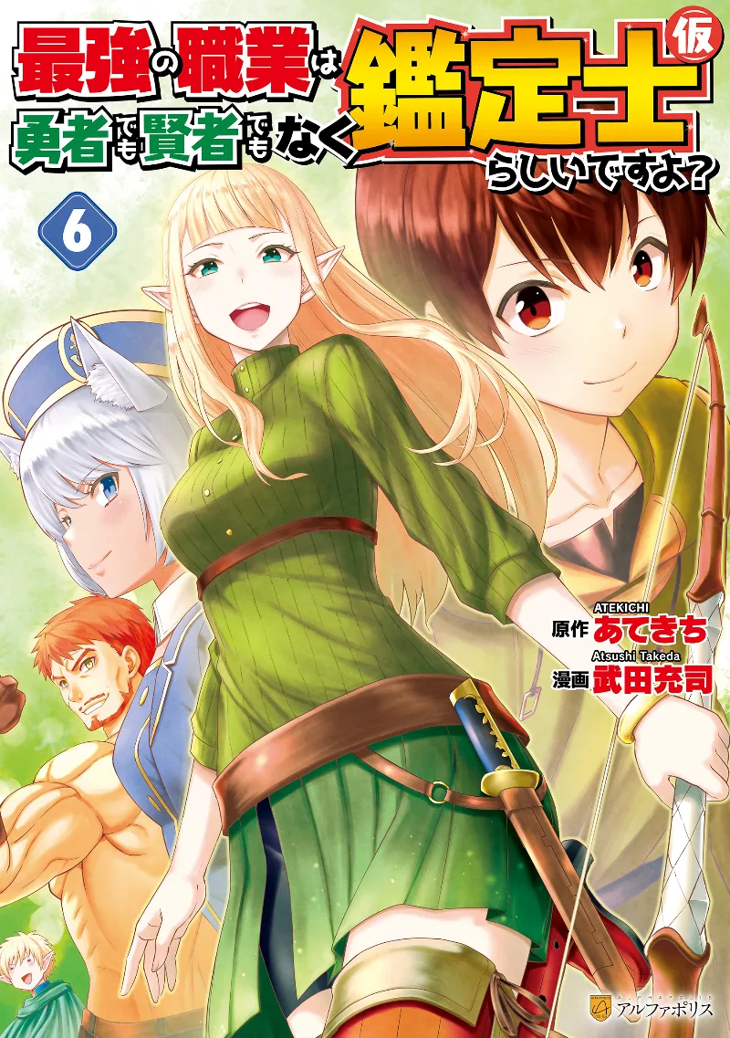 Volume 06
