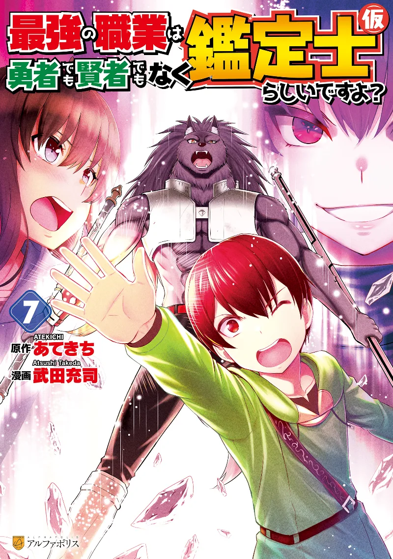 Volume 07