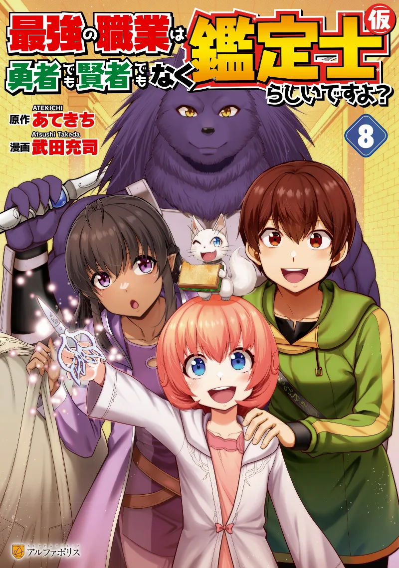 Volume 08