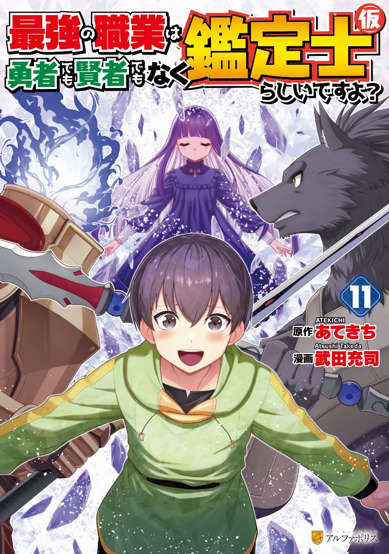 Volume 11