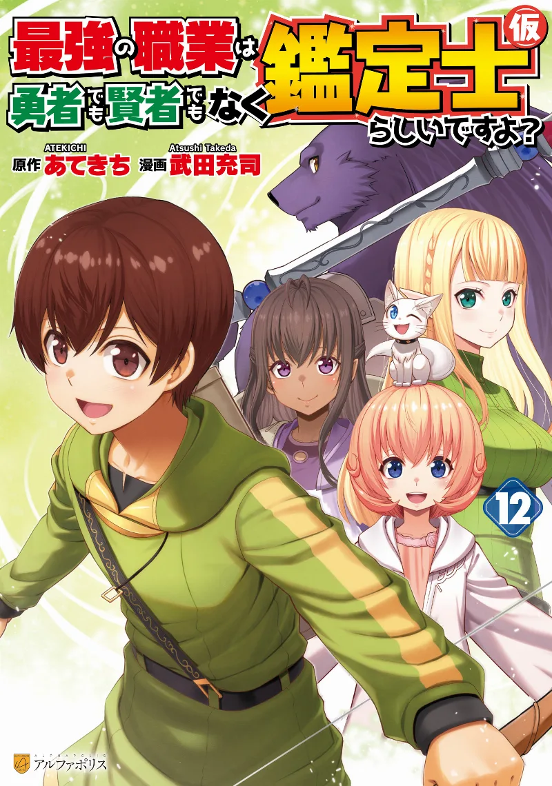 Volume 12