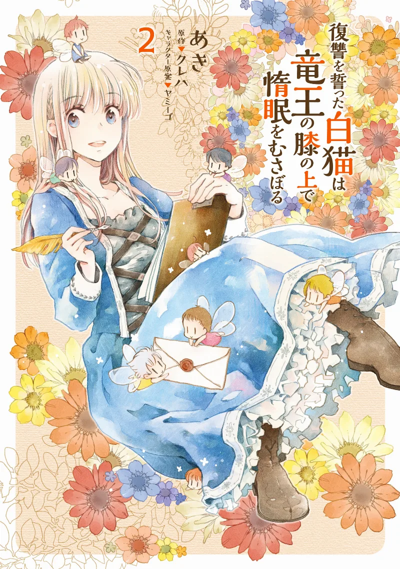 Volume 02