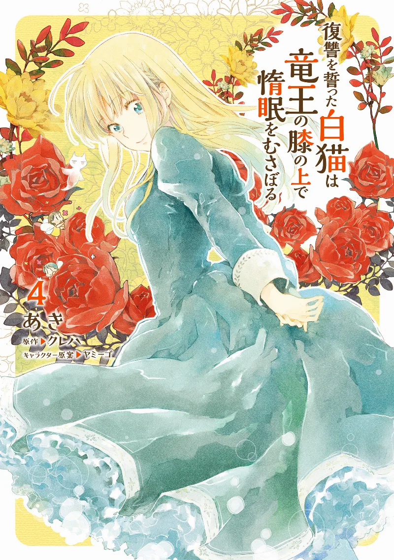 Volume 04