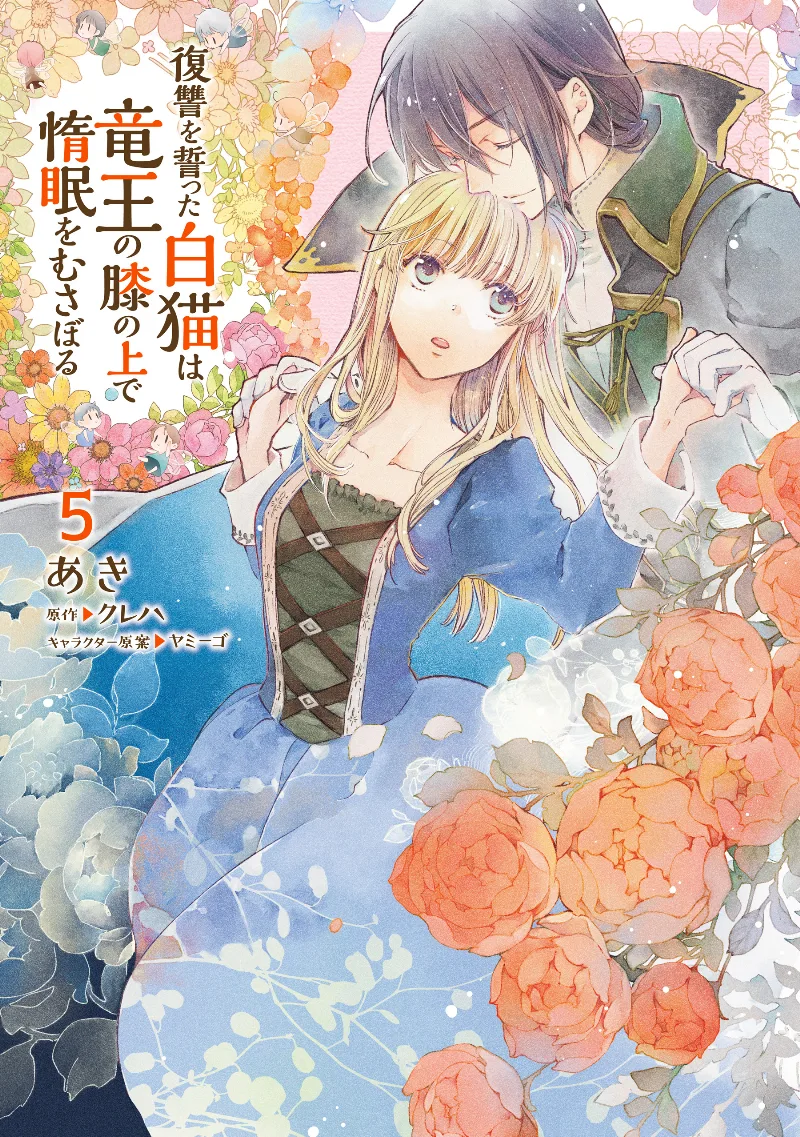Volume 05