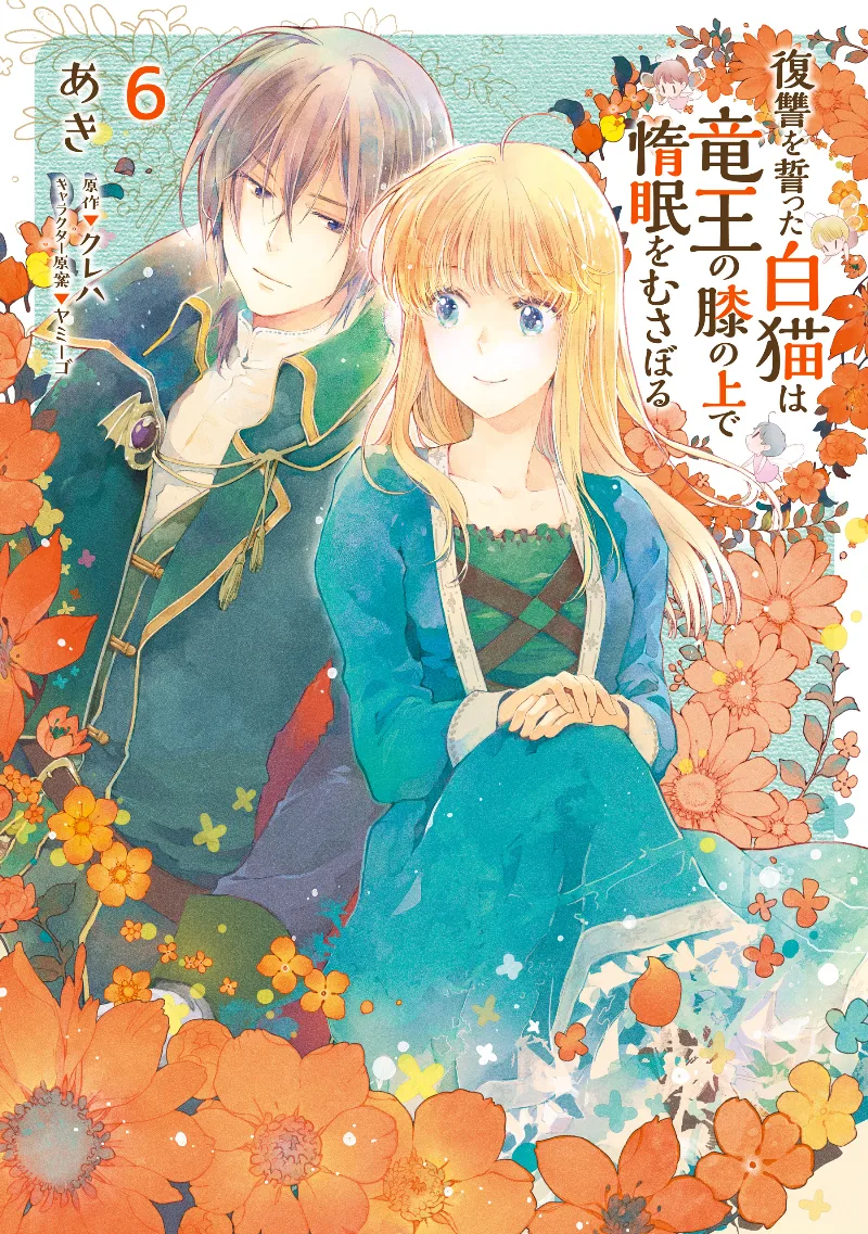 Volume 06