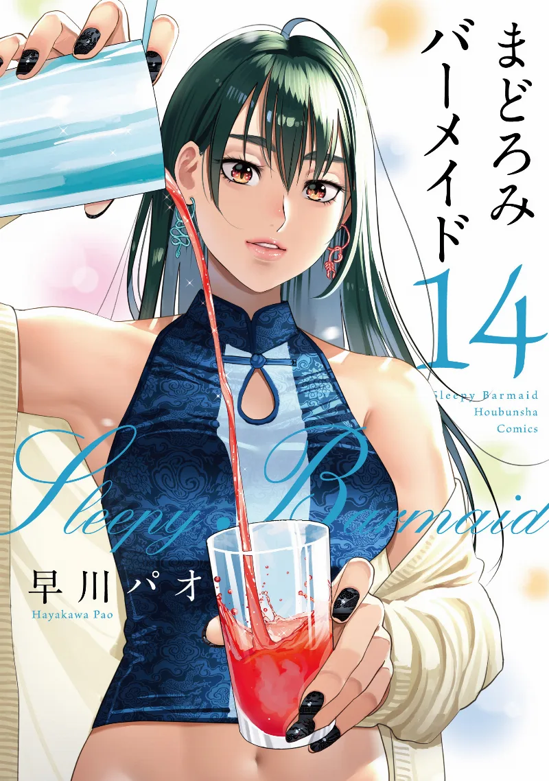 Volume 14