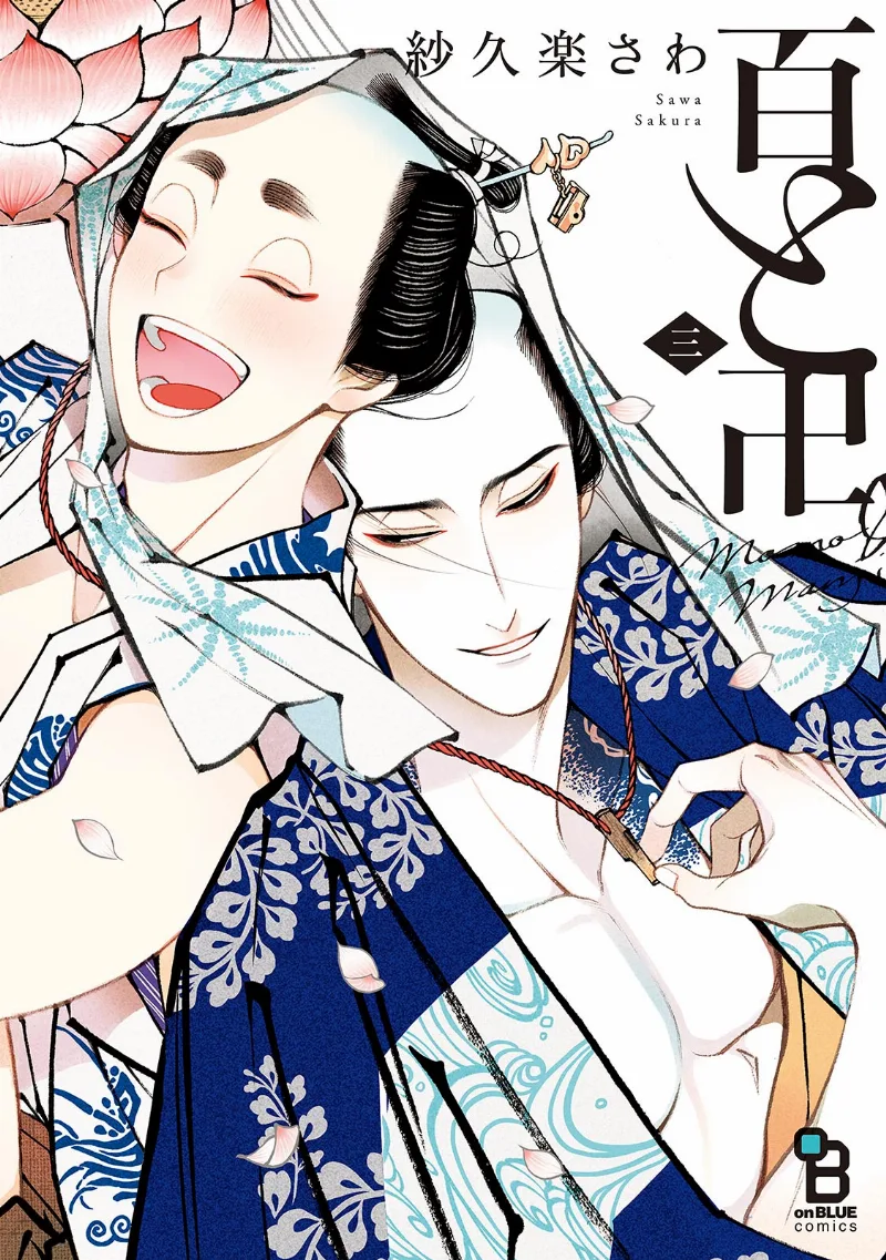 Volume 03