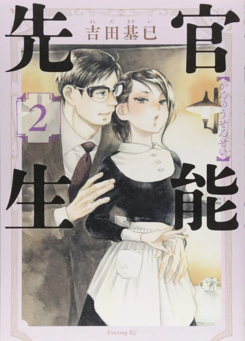 Volume 02