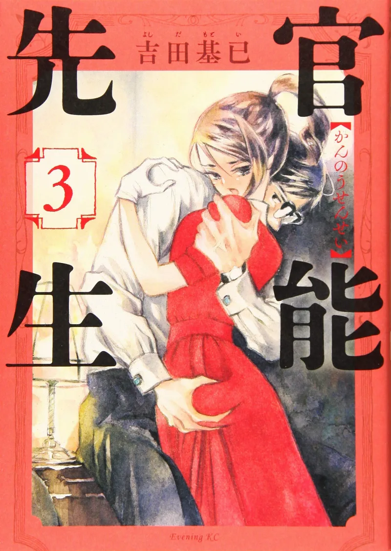 Volume 03