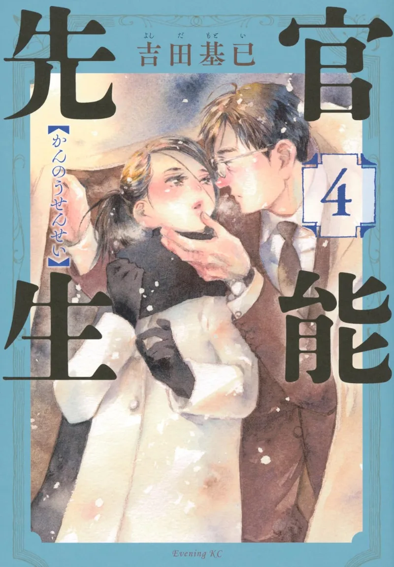 Volume 04