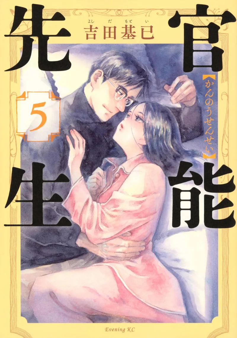 Volume 05