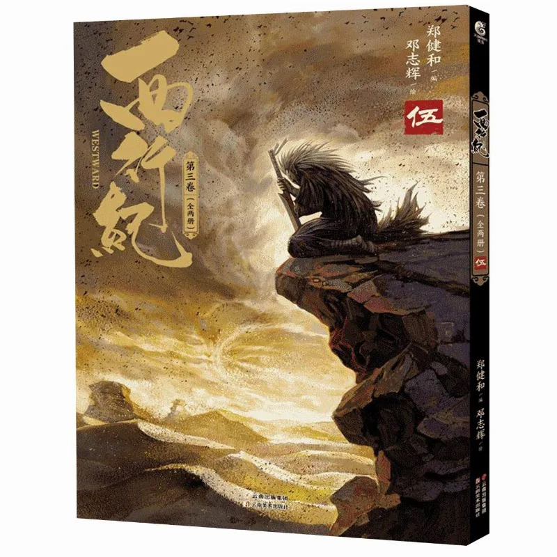 Volume 03