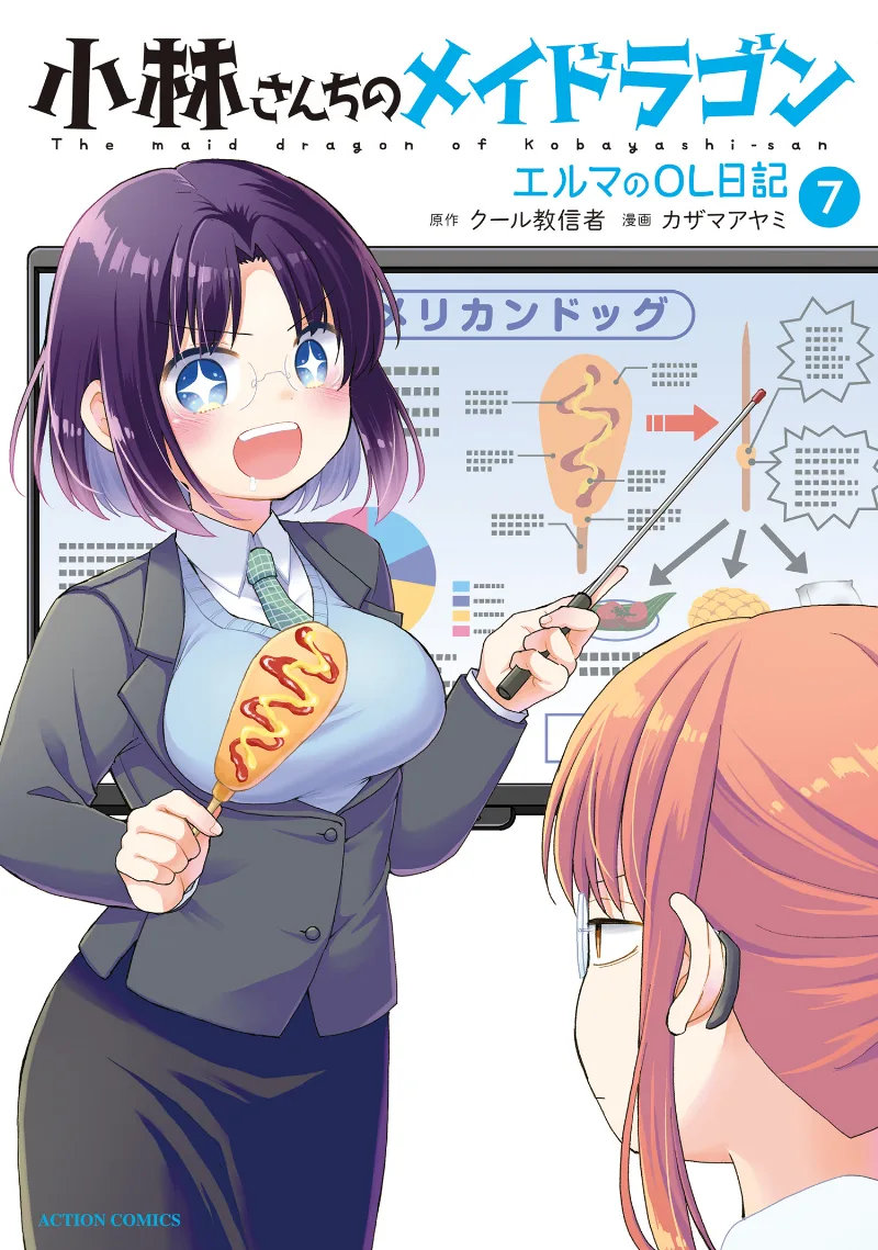Volume 07