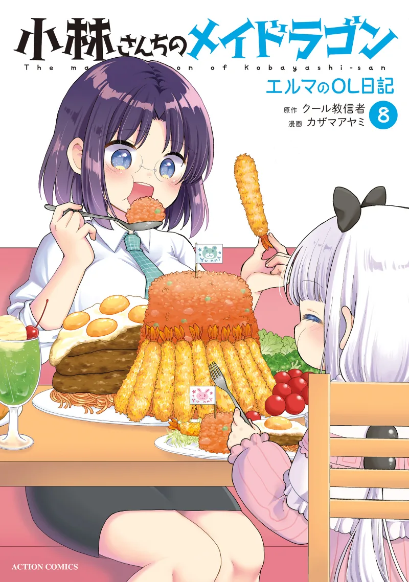 Volume 08