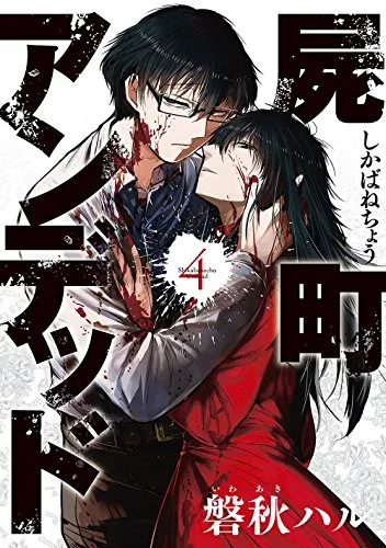 Volume 04
