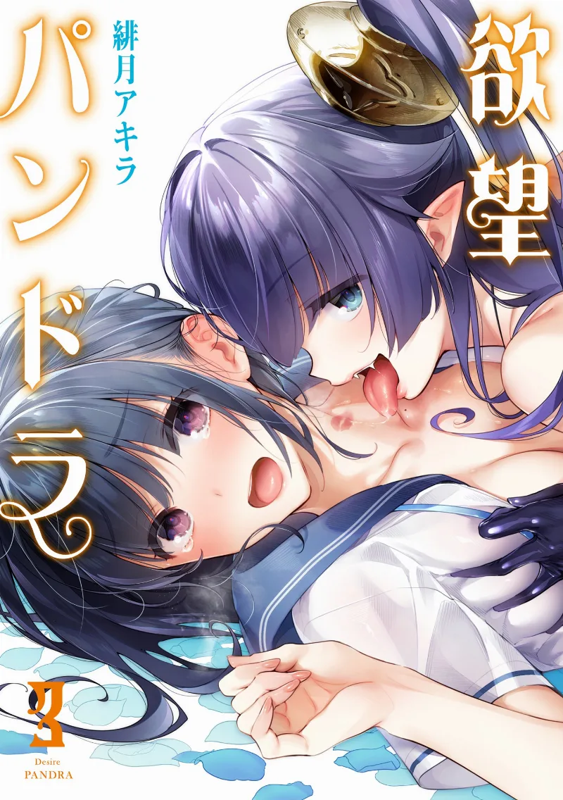Volume 03