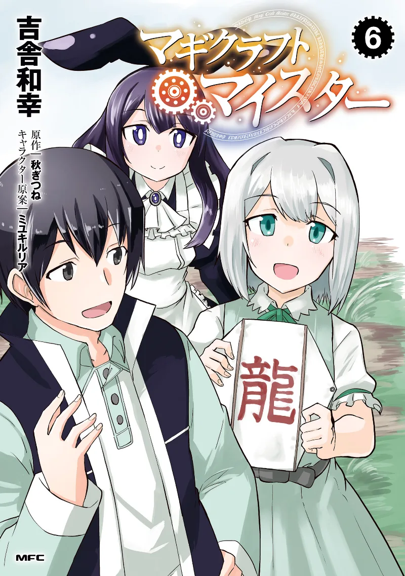Volume 06