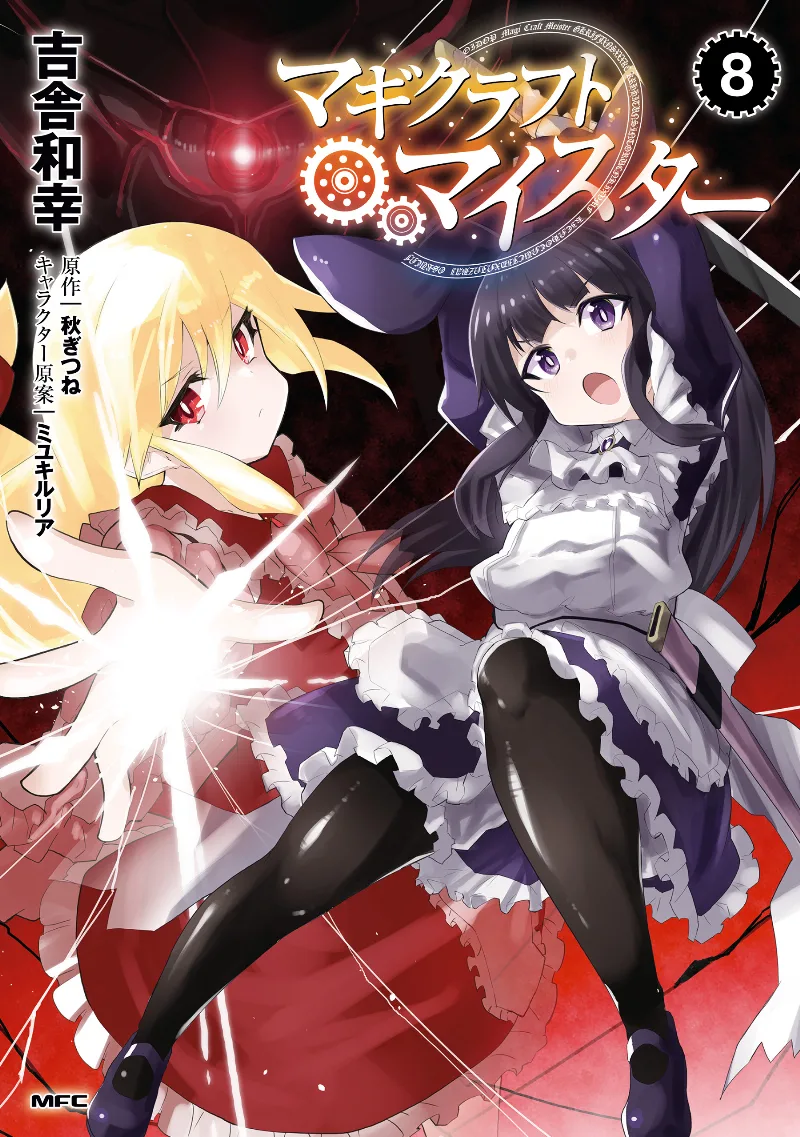 Volume 08