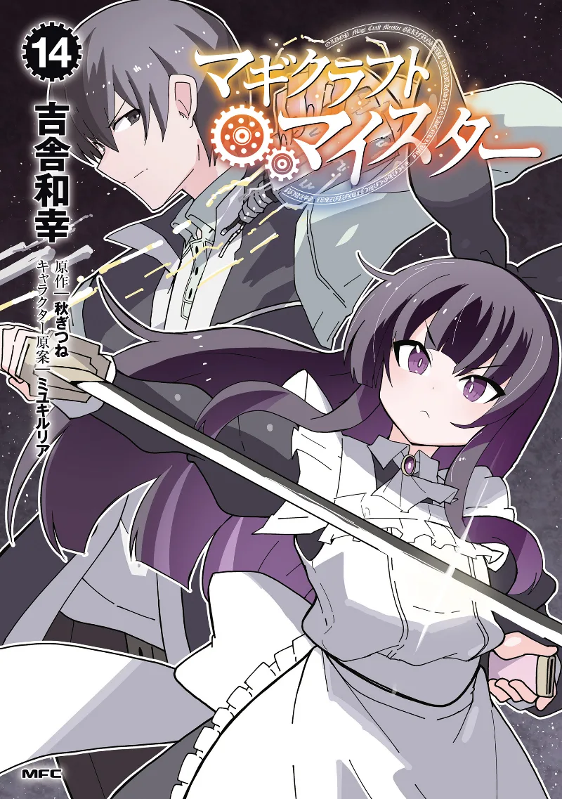 Volume 14