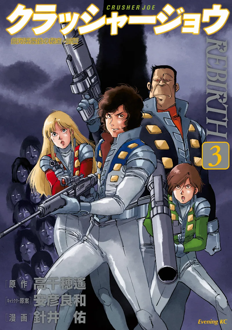 Volume 03
