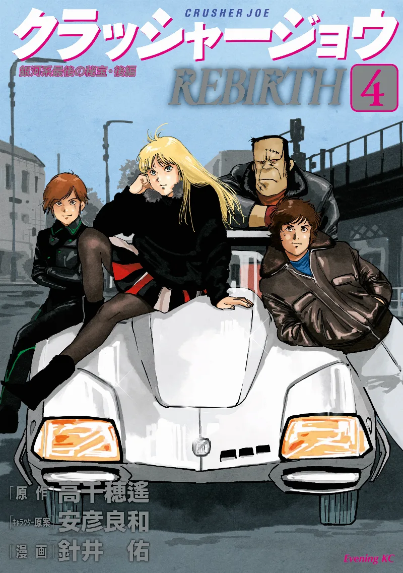 Volume 04