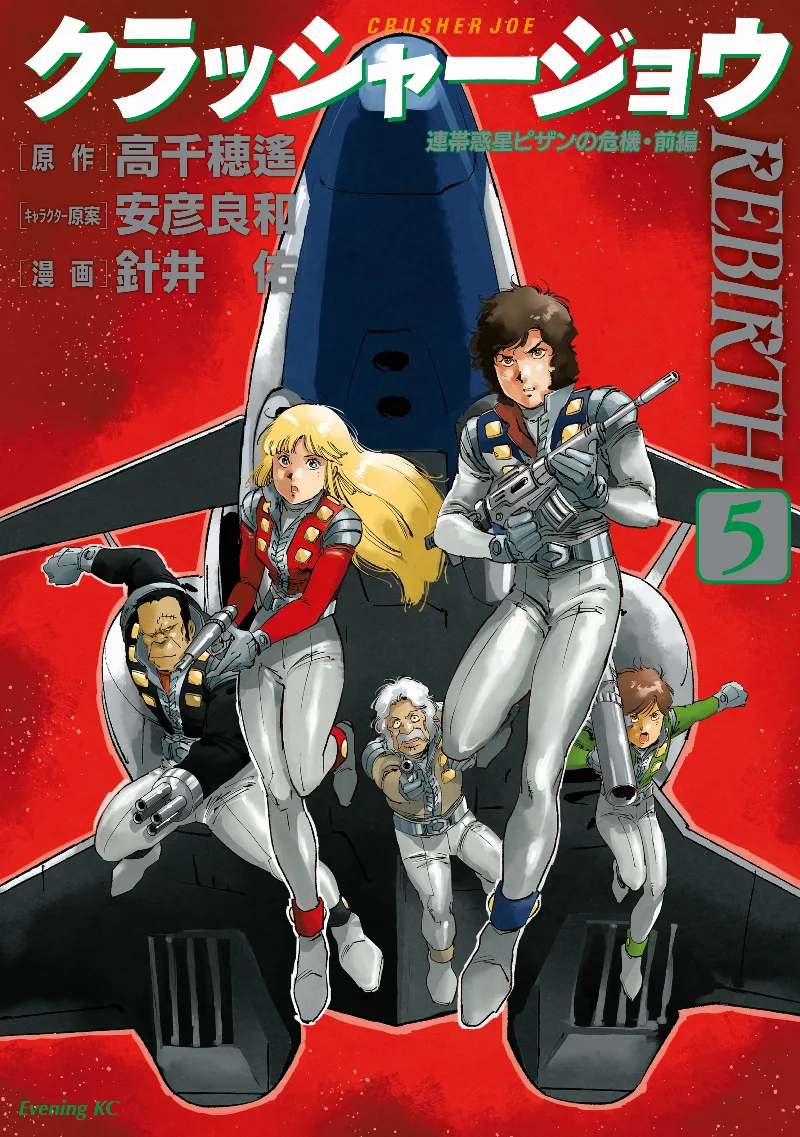 Volume 05