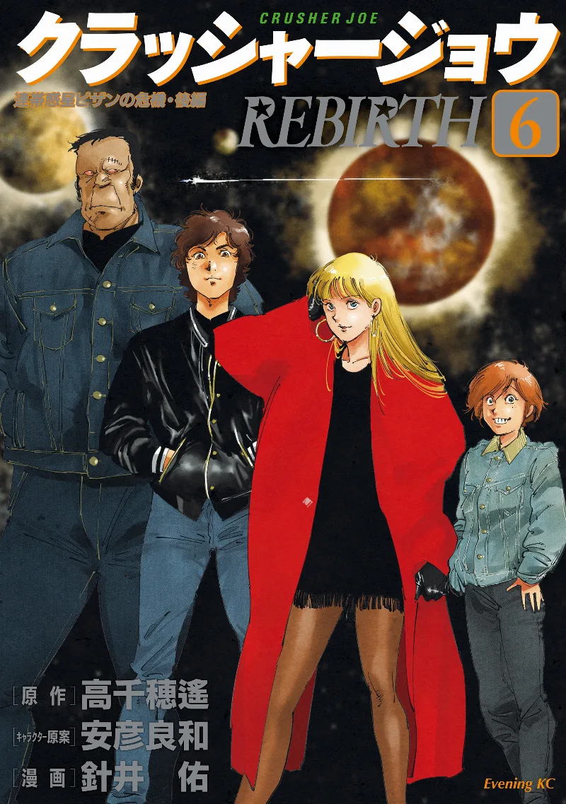 Volume 06