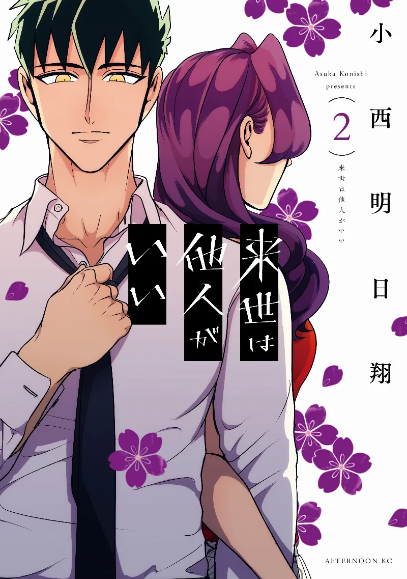 Volume 02