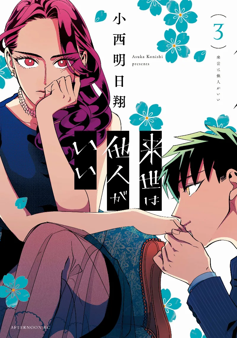 Volume 03