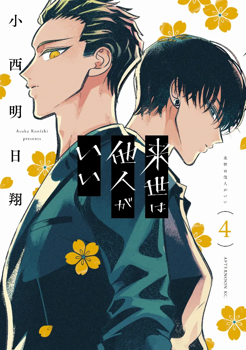 Volume 04