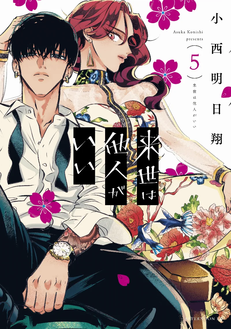 Volume 05