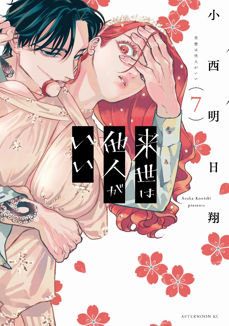 Volume 07