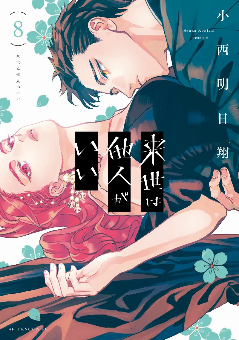 Volume 08
