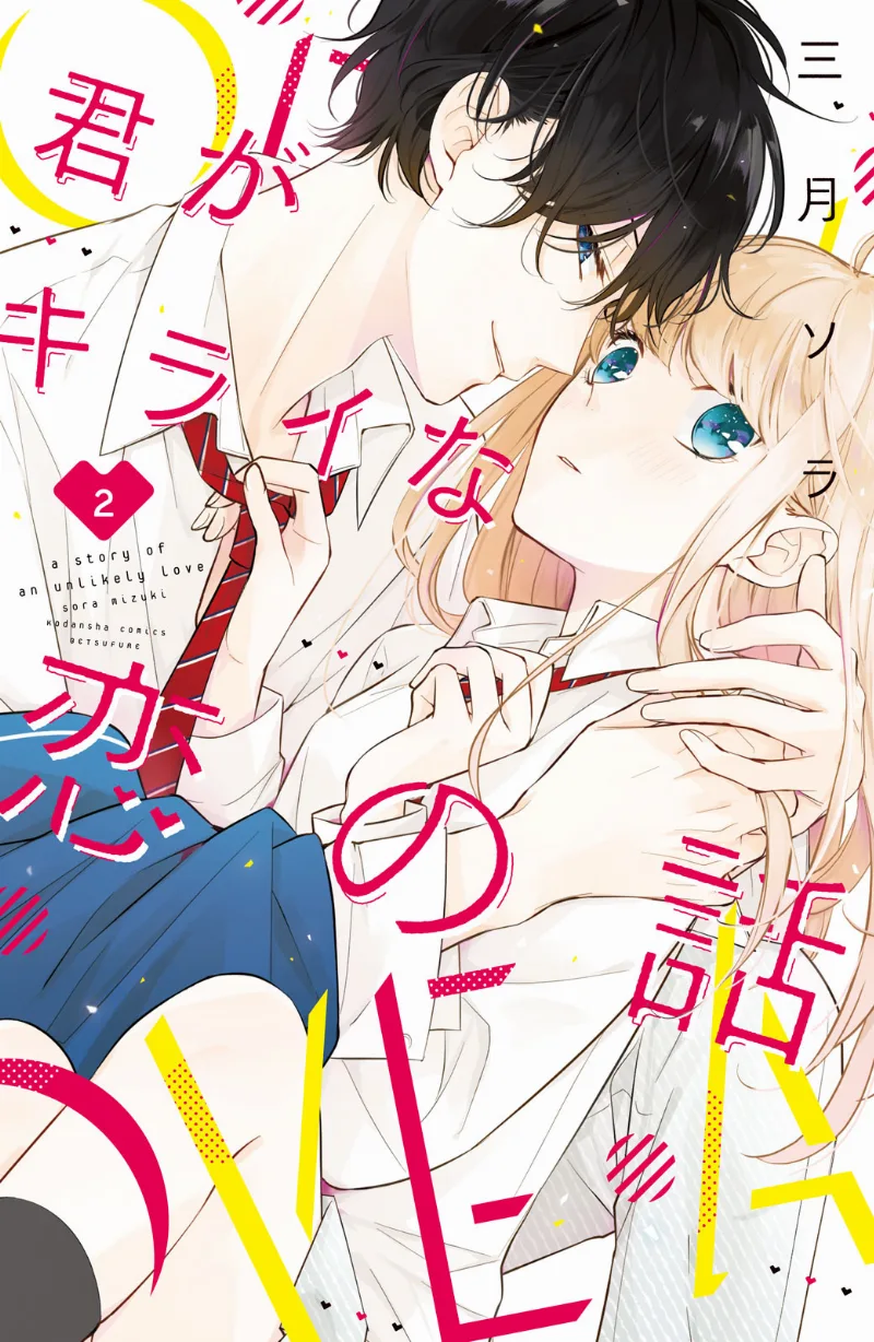 Volume 02