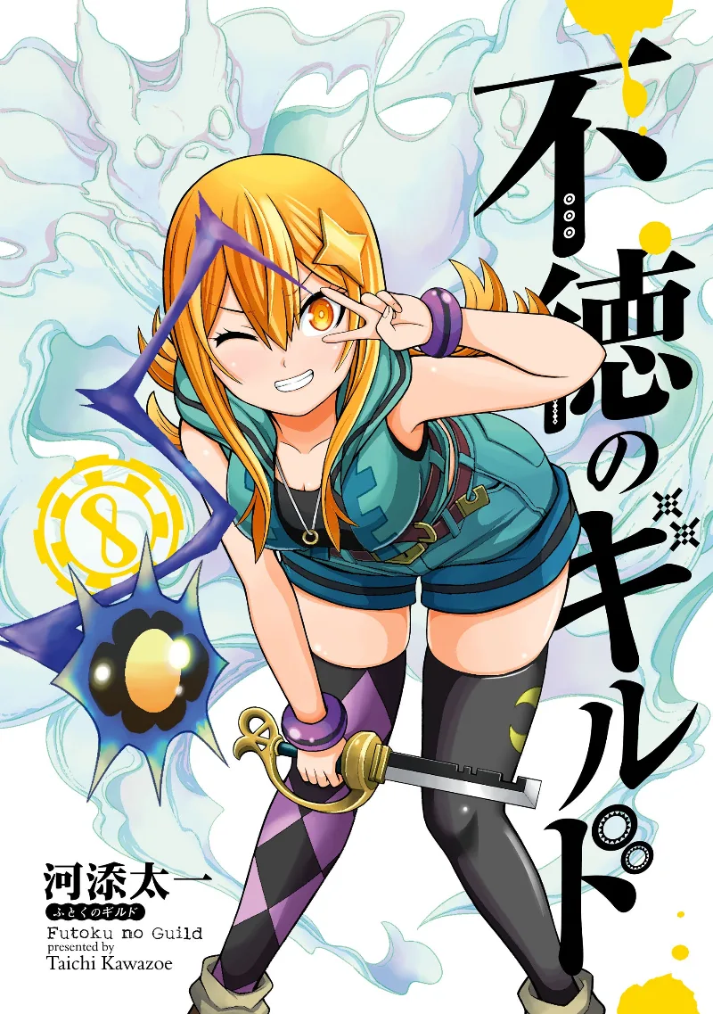 Volume 08
